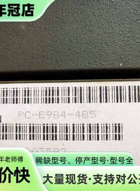 维修PC-E984-485，实价议价
