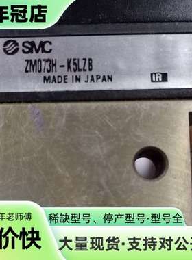 维修：真空发生器ZM073H-K5LZB议价