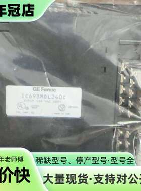 维修GE Fanuc IC693MDL240C议价