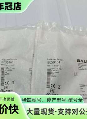 维修BES0161 BES516-113-S4-C 巴鲁夫原议价