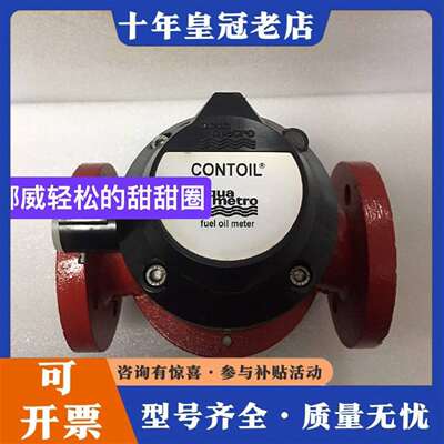 维修AquaMetro CONTOIL VZO 25FL 130议价