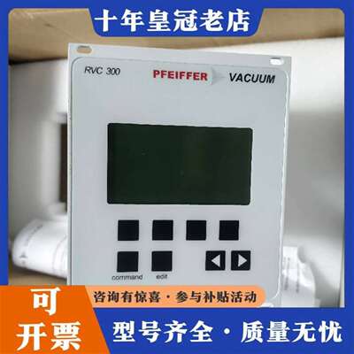 维修PFEIFFER普发RVC300真空控制器，PF I00 7议价