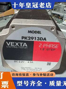 维修日本VEXTA东方步进电机PK2913DA，，成议价