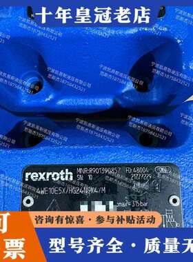 维修正品力士乐电磁换向阀，型号4WE10E5X/议价
