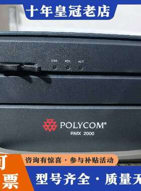 维修宝利通RMX-2000视频会议主机，宝利通议价