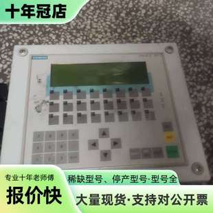 维修SIMATIC  OP17    触摸屏   系议价