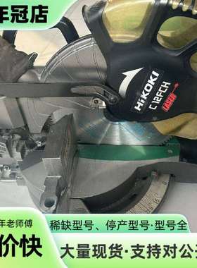 维修日立HiKOKI C12FCH 12寸斜切锯，305mm锯片议价