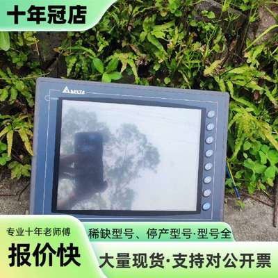 维修台达触摸屏 DOP-A10THTD1，实物拍摄，议价