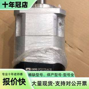 维修台湾利明ATG行星减速机，型号PGX120-H-议价