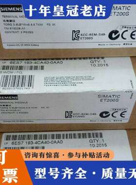 维修终端模块6ES7193-4CA40-0AA0  原议价