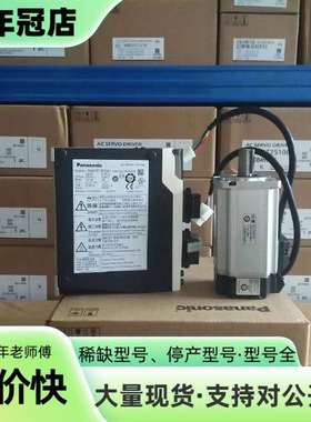 维修MHMJ022G1U MHMD022G1U伺服电机 供应议价