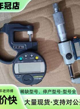 维修日本三丰Mitutoyo 543-270BS数显厚度表议价