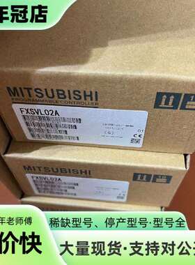 维修FXOPC01、FXSVT02、FXSVT04议价