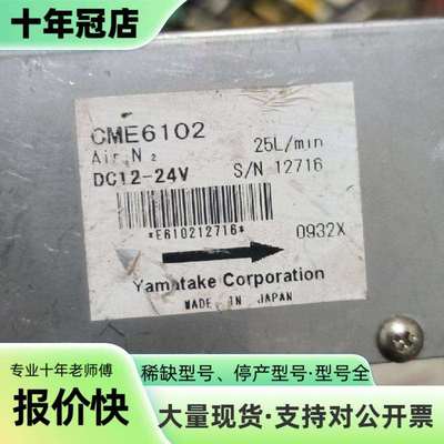 维修Yamatake corporation  CME6102议价