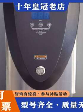 维修美国BUNN商用开水机H3EA议价