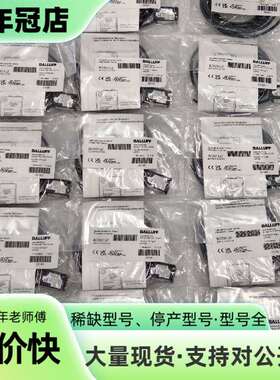 维修BALLUFF巴鲁夫传感器BOS01JZ议价