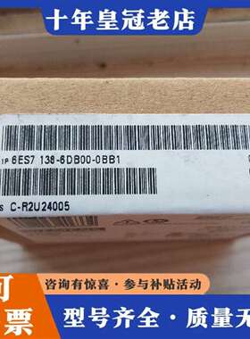 维修6ES7138-6DB00-0BB1，技术模组，未议价