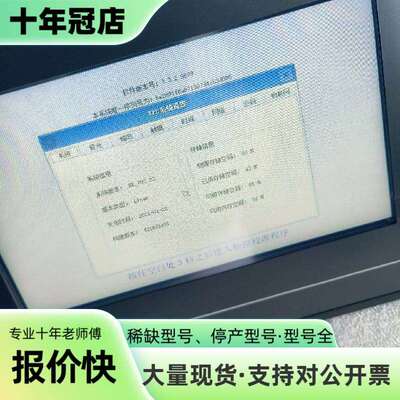 维修昆仑通态触摸屏TPC7022Nt，实物图拍摄议价