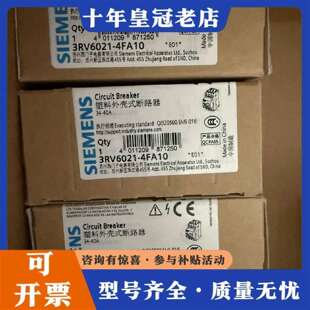 维修3RV6021-4FA10塑料外壳式断路器议价