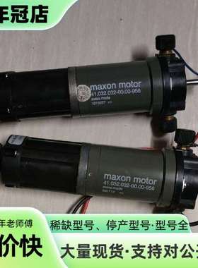 维修MAXON电机41.032.032-00.00-956，实物议价