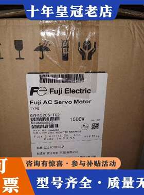 维修GYH152C6－TC2 1500W富士伺服电机 带议价