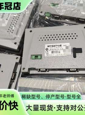 维修威伦7寸触摸屏  MT6071IE   实物拍照议价