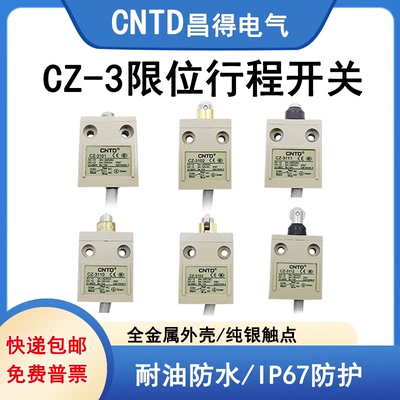 昌得限位开关限CNTD