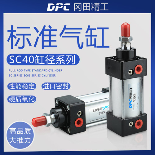 包邮气缸DPC/冈田精工