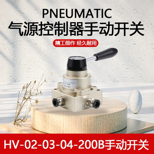 DPC冈田精工HV-02包邮