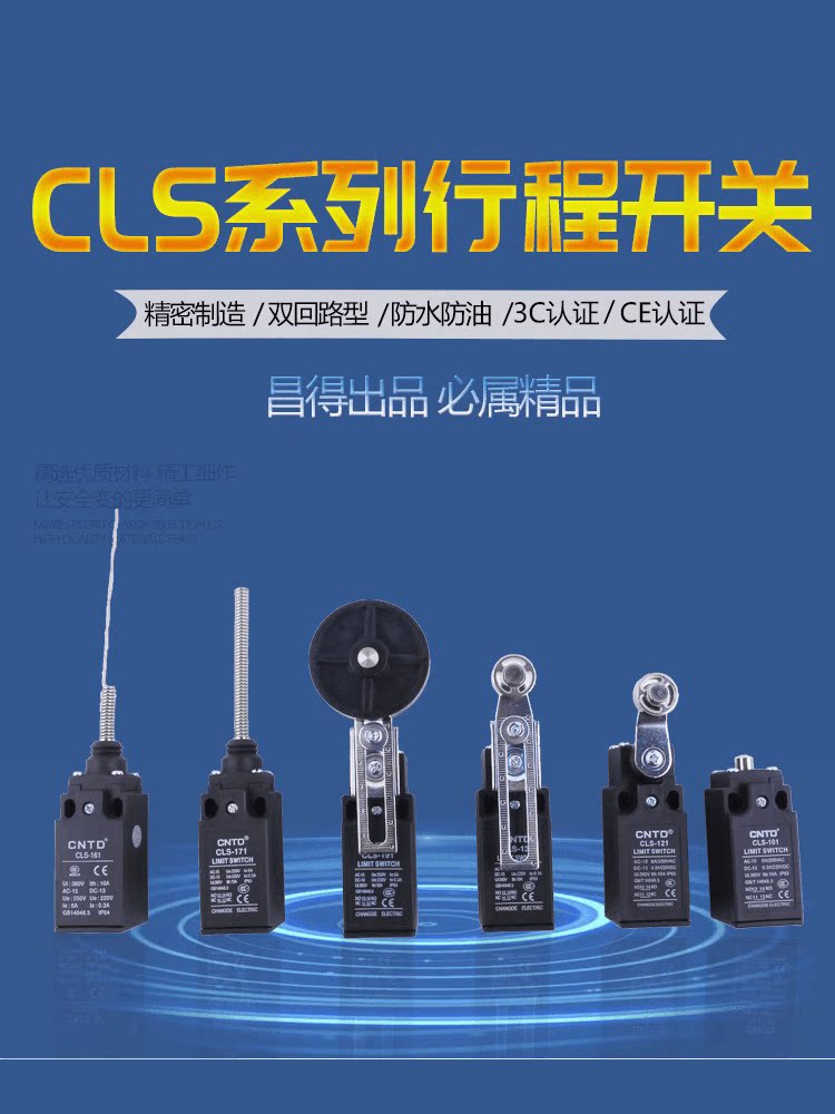 cntd昌得限位限动开关电源自复位cls-101全系列行程开关103r自锁