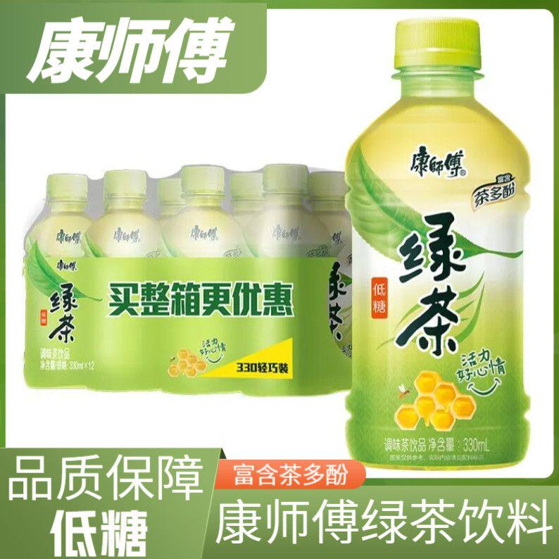 康师傅低糖绿茶330ml瓶整箱小瓶装饮料茉莉茶饮料饮品低糖健康