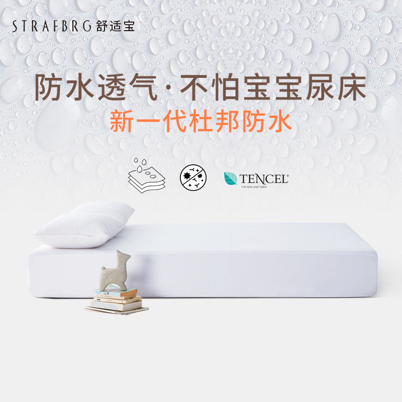 舒适宝防水床笠床罩1.8床套单件儿童保护套1.5床垫罩防滑全包,床上用品,床笠,淘宝优惠券,粉丝福利购,淘宝优惠卷