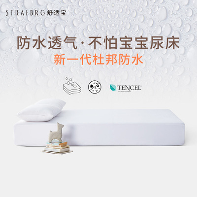 舒适宝防水床笠床罩1.8床套单件儿童保护套1.5床垫罩防滑全包