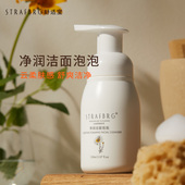 STRAFBRG按压式 成人可用洁面泡泡150ml 洁面洗面奶深层洁净保湿