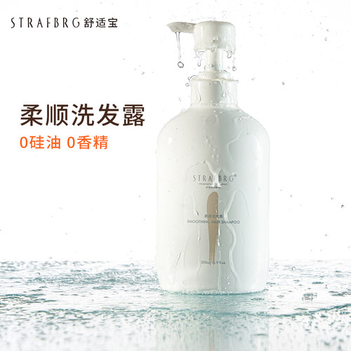 舒适宝清洁控油柔顺洗发露