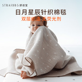 舒适宝棉毯婴儿毛毯小被子抱毯新生儿宝宝盖毯儿童针织毯子