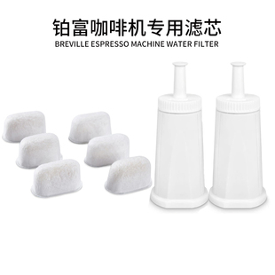 920配件 880 Breville铂富咖啡机滤芯过滤器清洁片除垢剂870 878