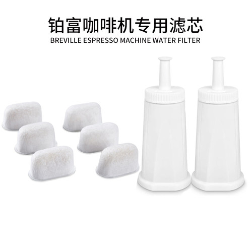 铂富咖啡机滤芯清洁片除垢剂配件