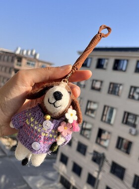 进口手工羊毛毡精致小狗包挂件紫色抱花狗公仔车挂饰女生背包挂饰