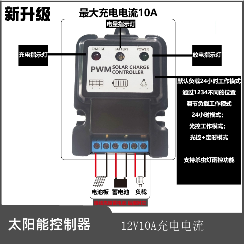 12v铅酸电池太阳能控制器