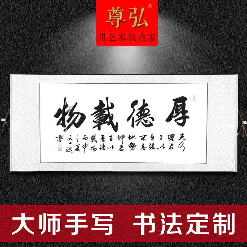 毛笔字挂画 天道酬勤字画卷轴挂画 真迹办公室手写 客厅书法作品