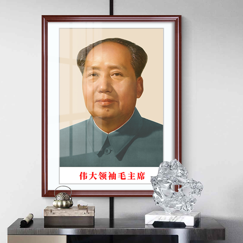 毛主席像伟人画像玄关装饰画新中式挂画装饰风水办公室书房墙壁画