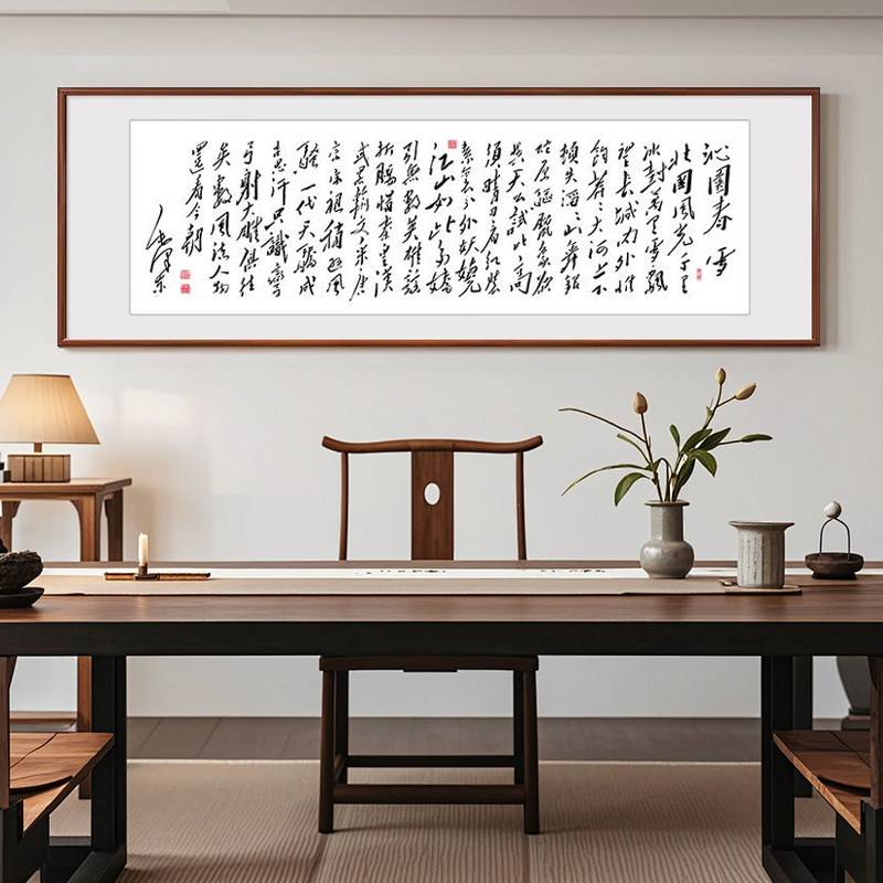 沁园春雪新中式书法挂画客厅装饰画办公室励志字画书房壁画可定制