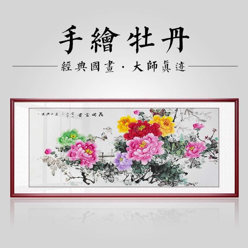 手绘国画牡丹画花开富贵壁画挂画水墨画真迹客厅沙发背景装饰画