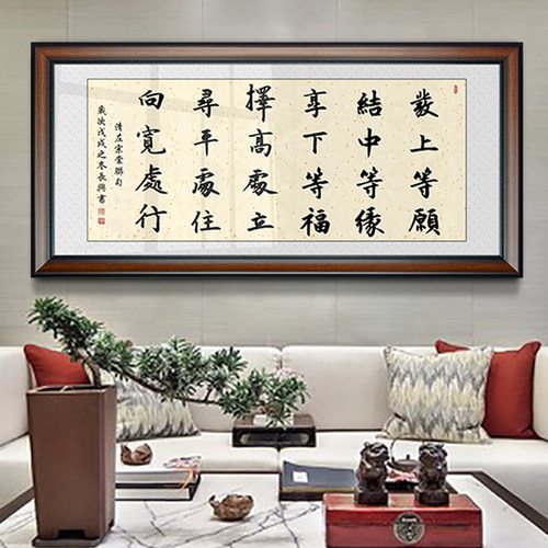 左宗棠对联书法装饰挂画公室同款