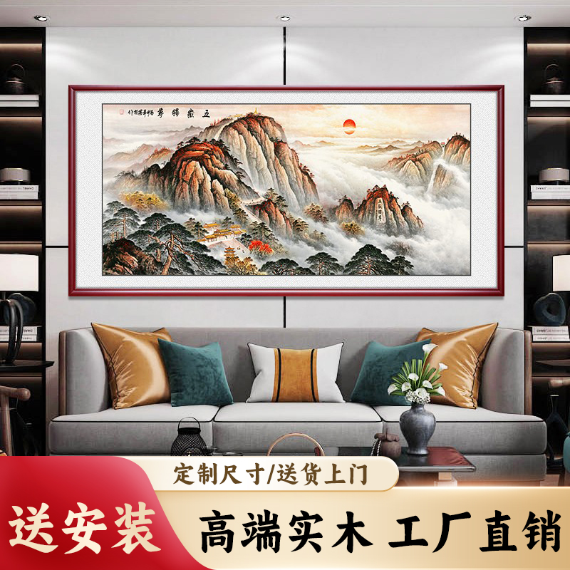 国画山水画背有靠山客厅装饰画背景墙壁画办公室字画新中式挂画