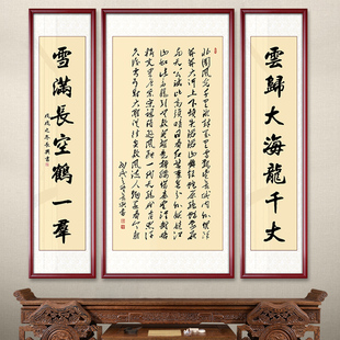 沁园春雪书法字画中堂画客厅挂画农村堂屋对联大气 玄关装饰卷轴