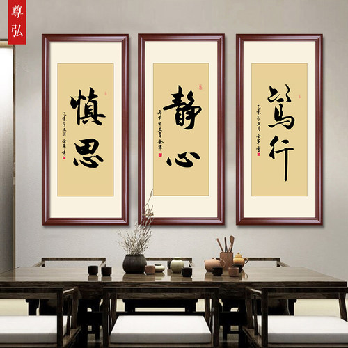 竖版新中式风作品企业办公室书画