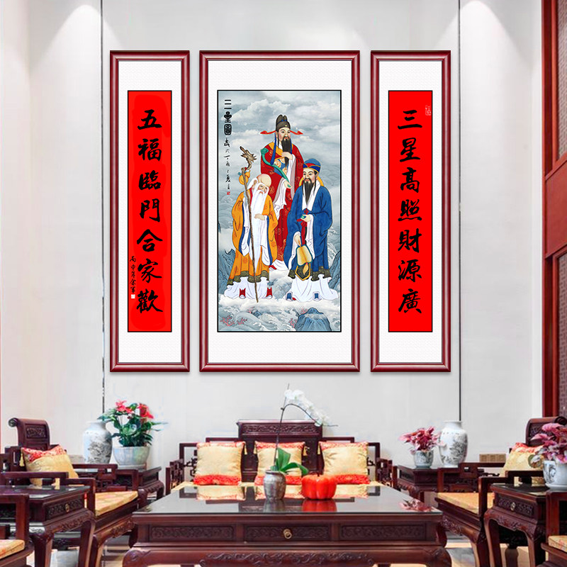 福禄寿三星高照大气中堂画