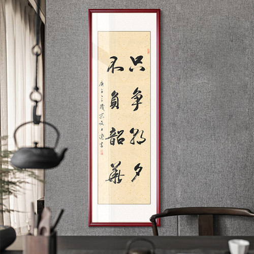 只争朝夕手写书法字画墙画学生